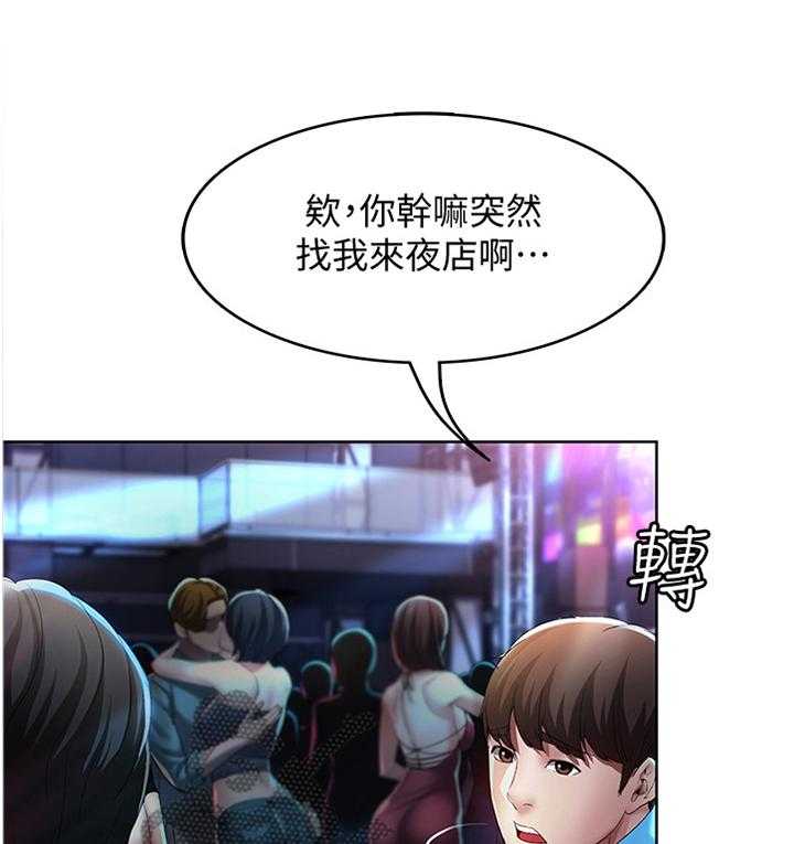 《好友之家》第35话 35_狩猎 第4页