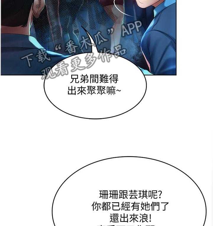 《好友之家》第35话 35_狩猎 第5页