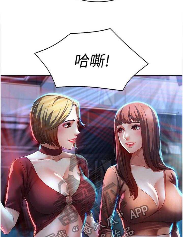《好友之家》第35话 35_狩猎 第7页