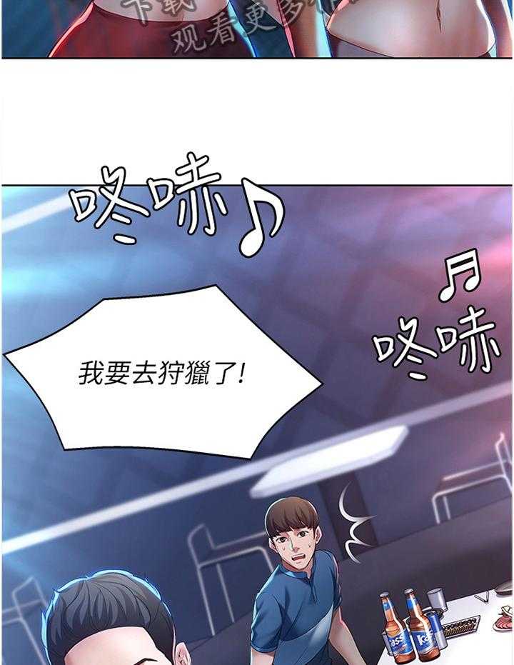 《好友之家》第35话 35_狩猎 第8页