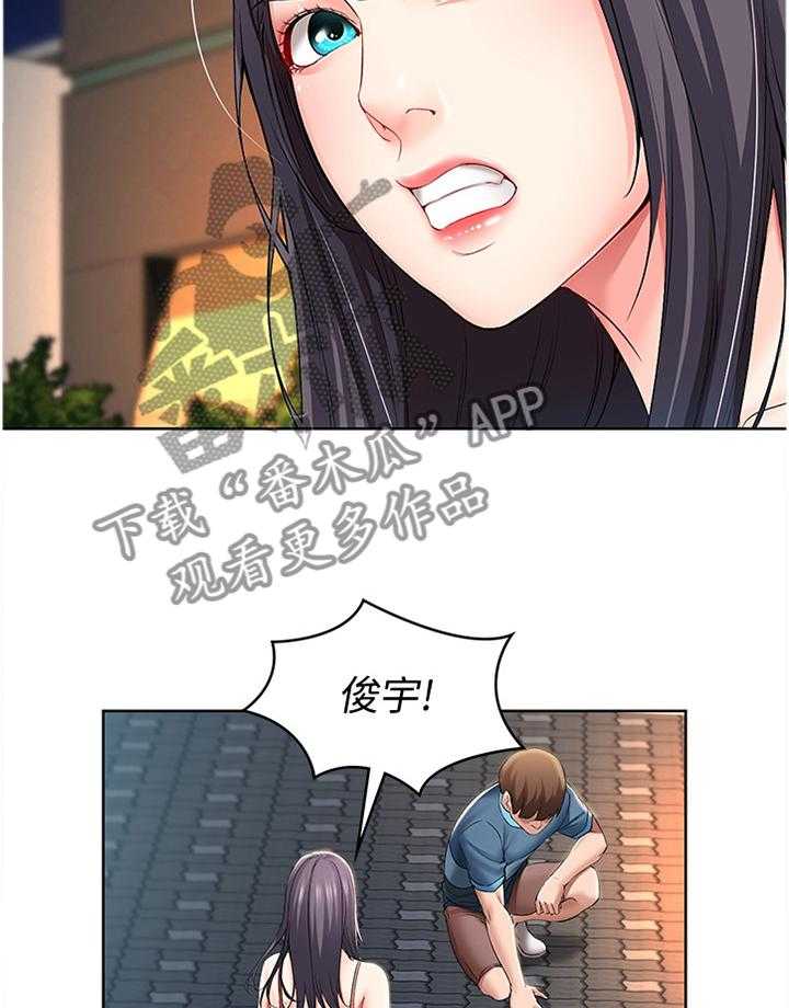 《好友之家》第38话 38_逃跑 第12页