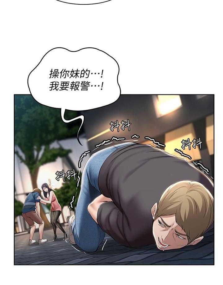 《好友之家》第38话 38_逃跑 第15页