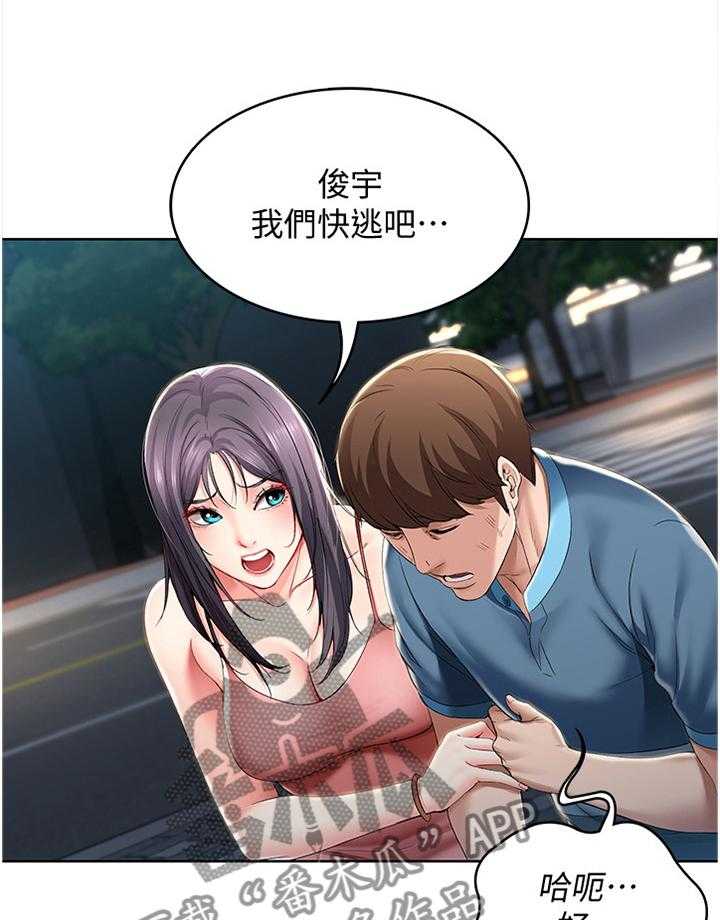 《好友之家》第38话 38_逃跑 第16页