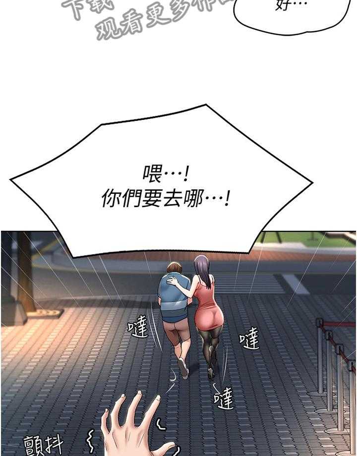 《好友之家》第38话 38_逃跑 第17页