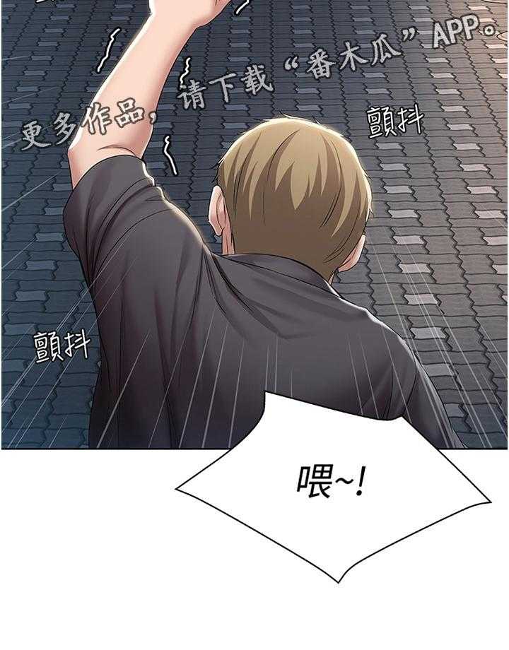 《好友之家》第38话 38_逃跑 第18页