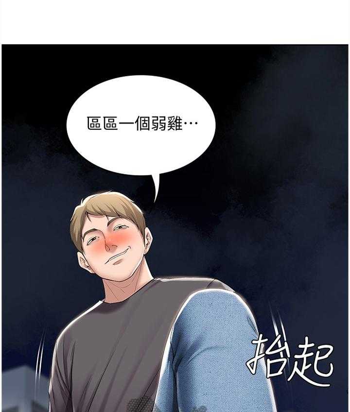 《好友之家》第38话 38_逃跑 第1页