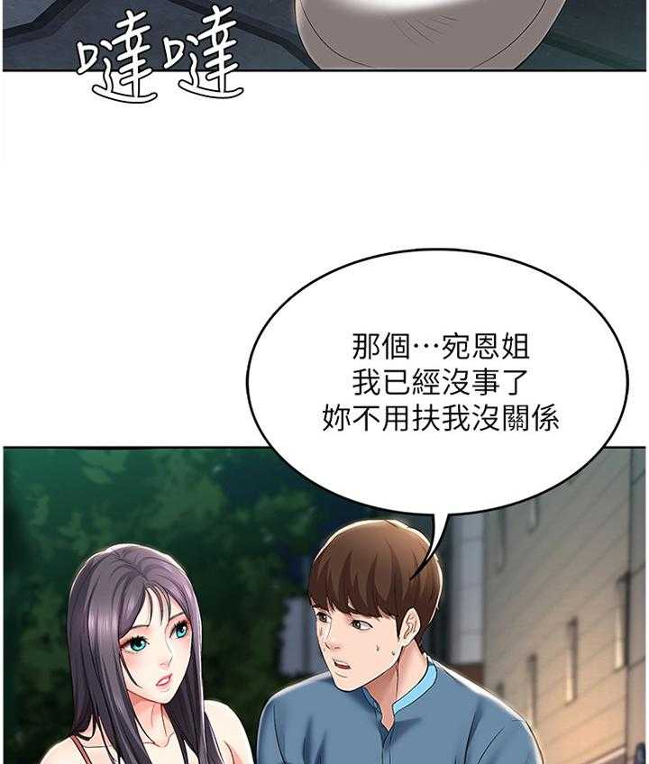 《好友之家》第38话 38_逃跑 第21页
