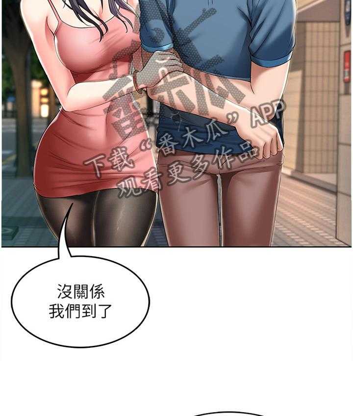 《好友之家》第38话 38_逃跑 第22页