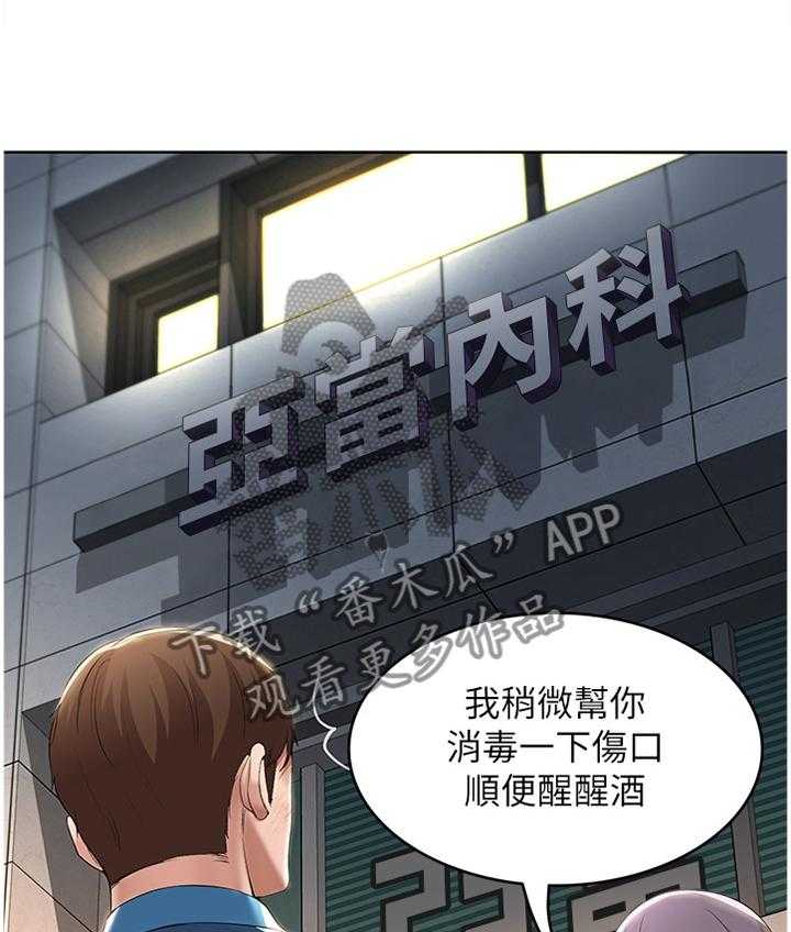 《好友之家》第38话 38_逃跑 第24页