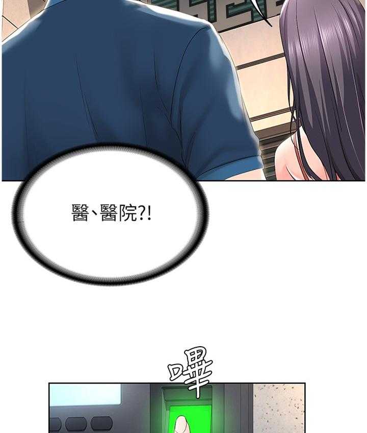 《好友之家》第38话 38_逃跑 第25页
