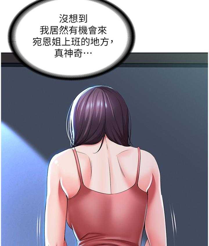《好友之家》第38话 38_逃跑 第28页