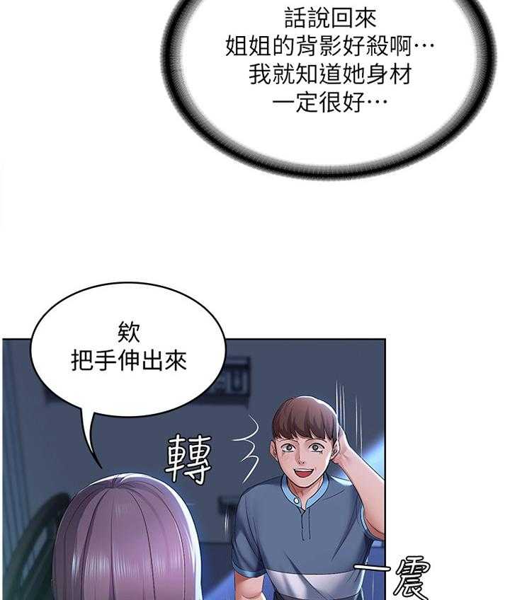 《好友之家》第38话 38_逃跑 第30页