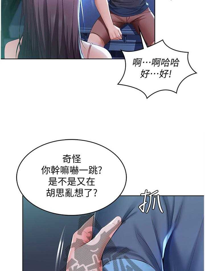 《好友之家》第38话 38_逃跑 第31页