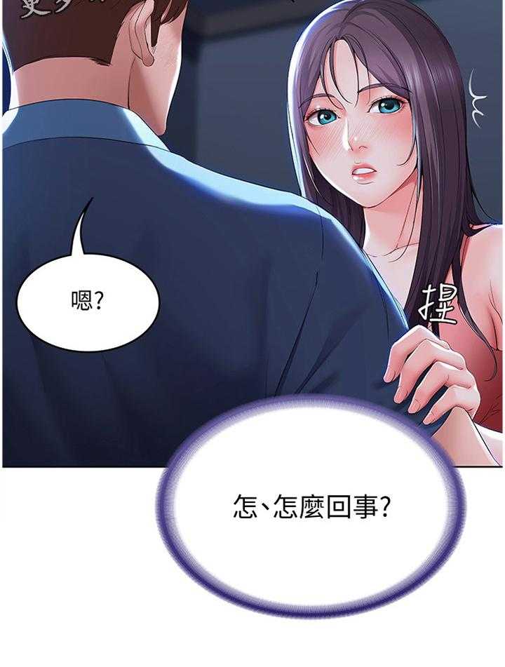 《好友之家》第38话 38_逃跑 第33页