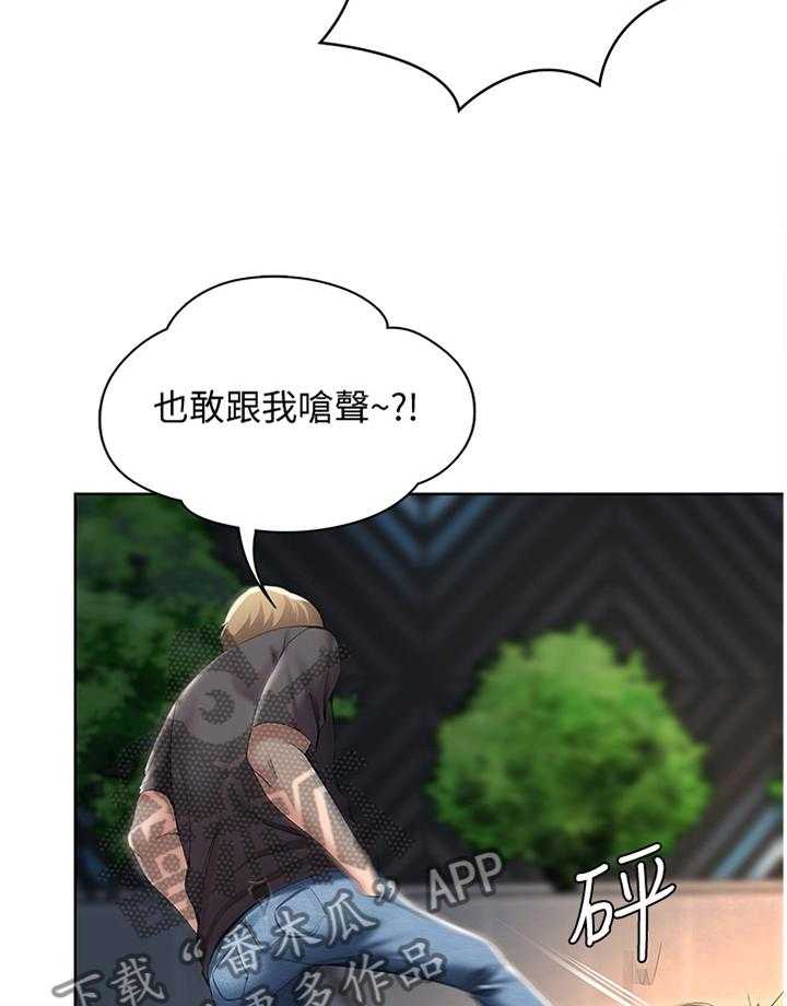 《好友之家》第38话 38_逃跑 第4页
