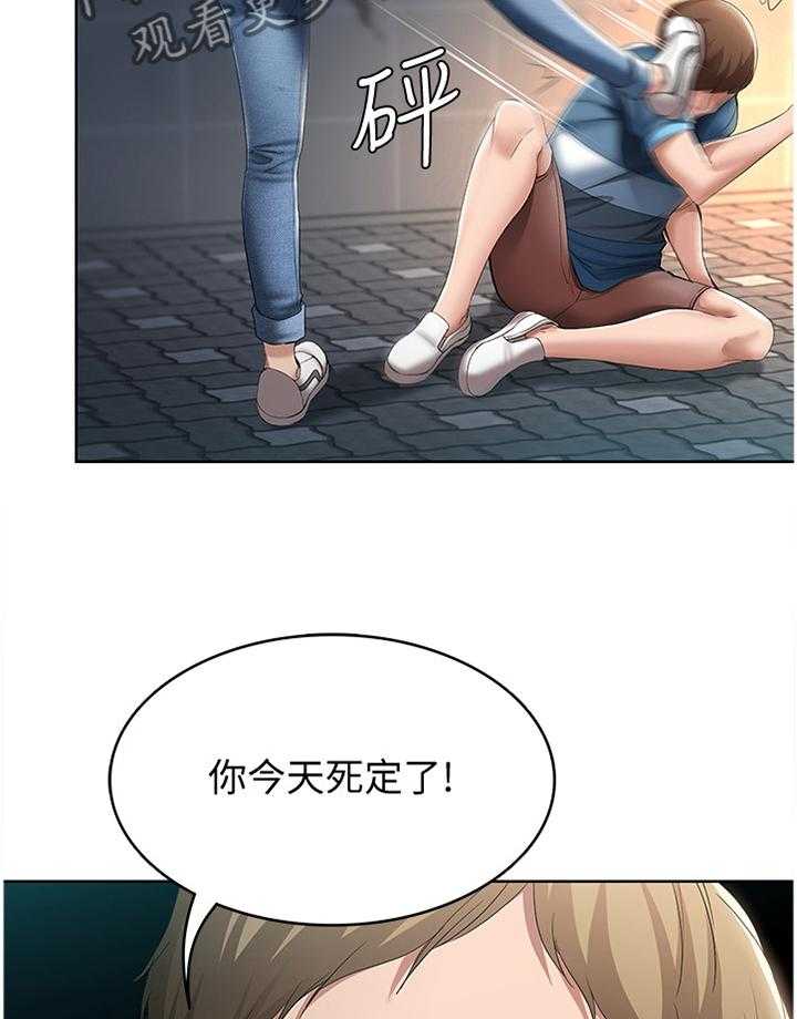 《好友之家》第38话 38_逃跑 第5页