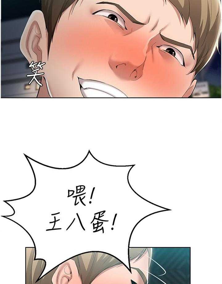 《好友之家》第38话 38_逃跑 第6页