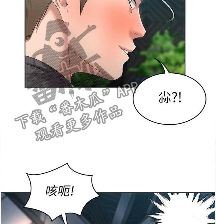 《好友之家》第38话 38_逃跑 第7页