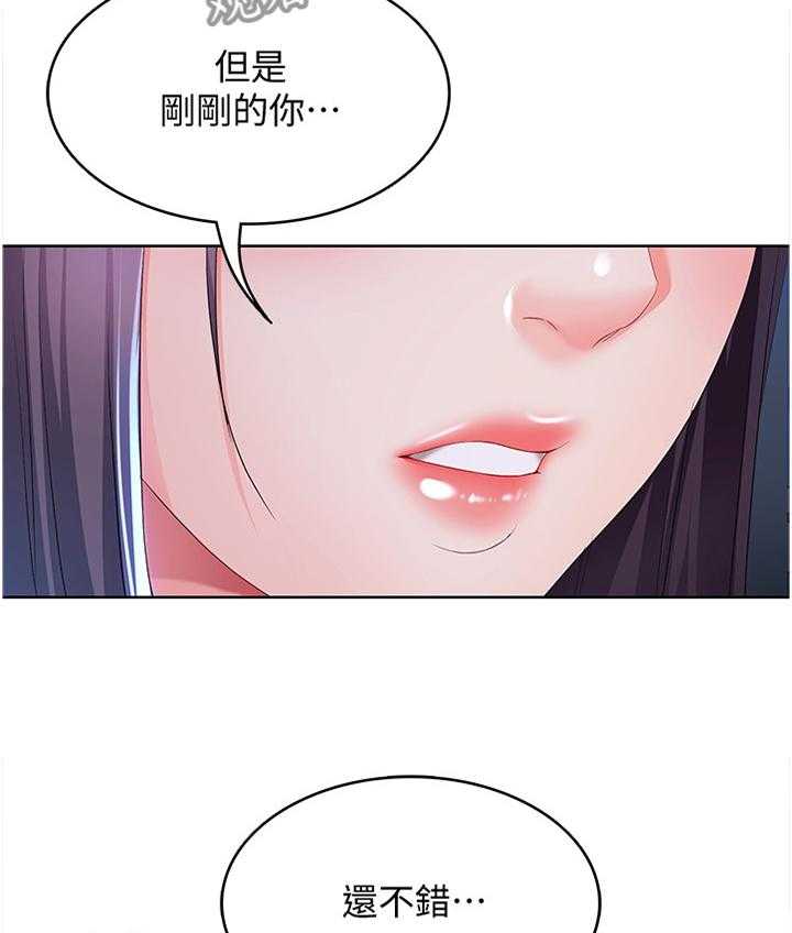 《好友之家》第39话 39_奇怪的氛围 第12页
