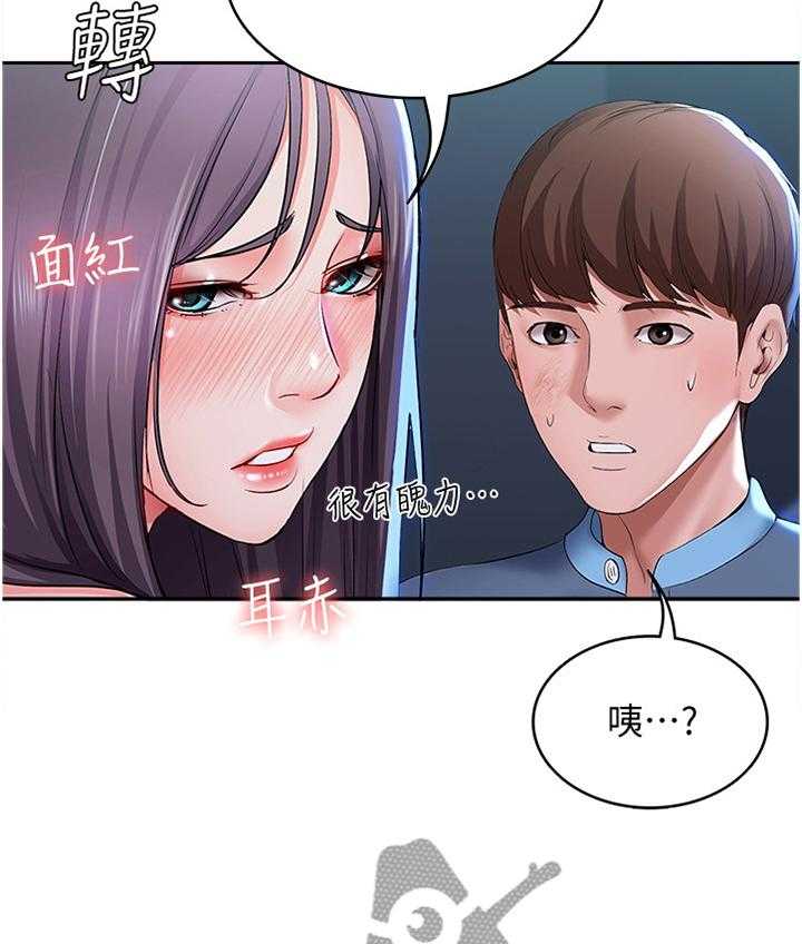 《好友之家》第39话 39_奇怪的氛围 第13页