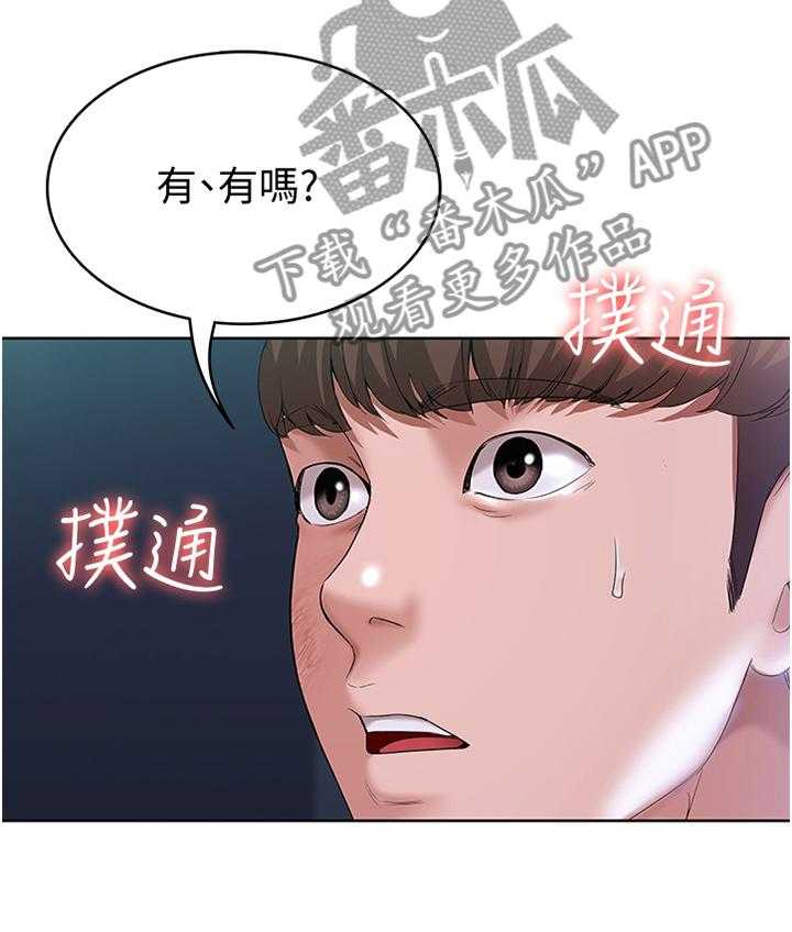 《好友之家》第39话 39_奇怪的氛围 第14页