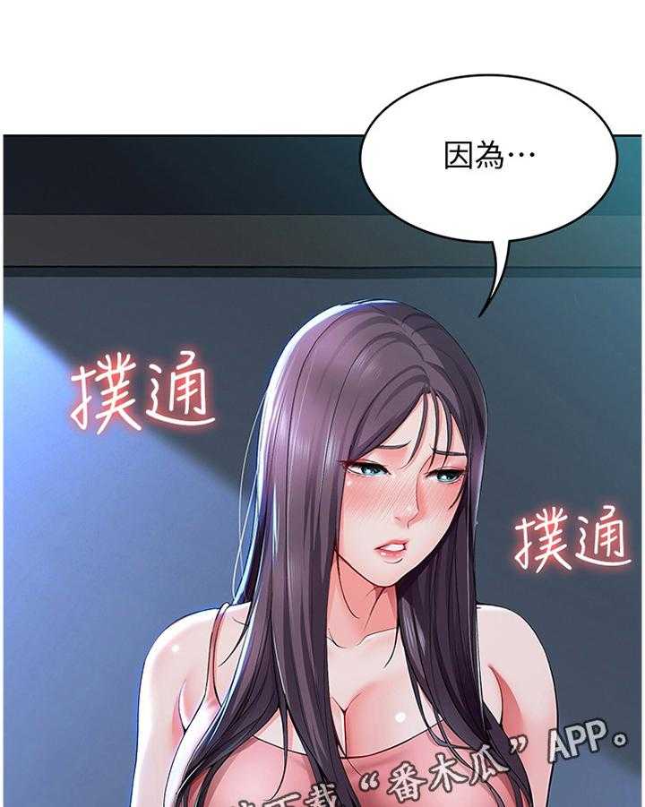 《好友之家》第39话 39_奇怪的氛围 第15页