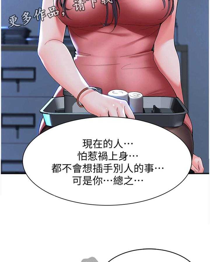 《好友之家》第39话 39_奇怪的氛围 第16页