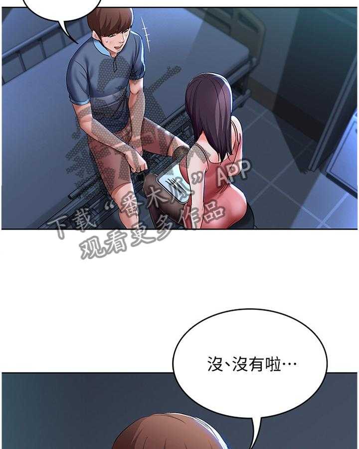 《好友之家》第39话 39_奇怪的氛围 第19页