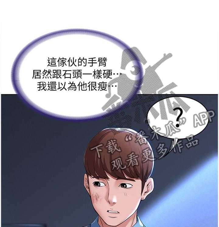 《好友之家》第39话 39_奇怪的氛围 第1页