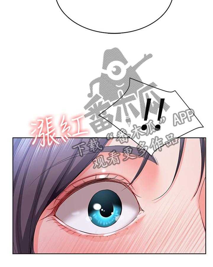 《好友之家》第39话 39_奇怪的氛围 第21页