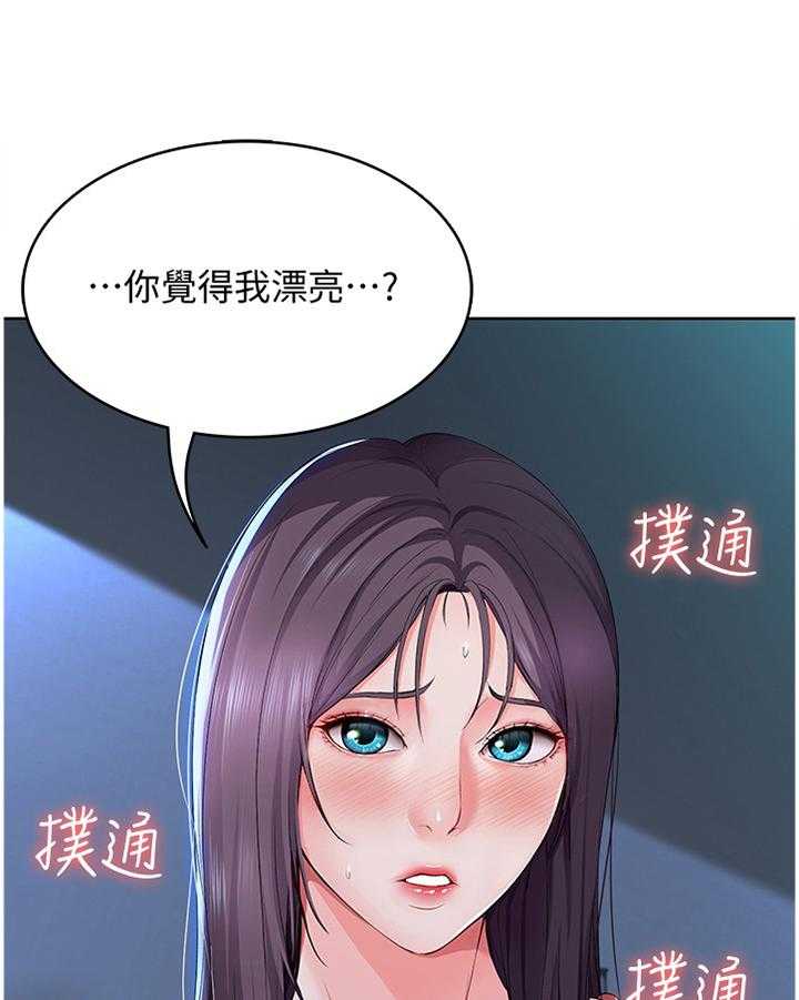 《好友之家》第39话 39_奇怪的氛围 第22页