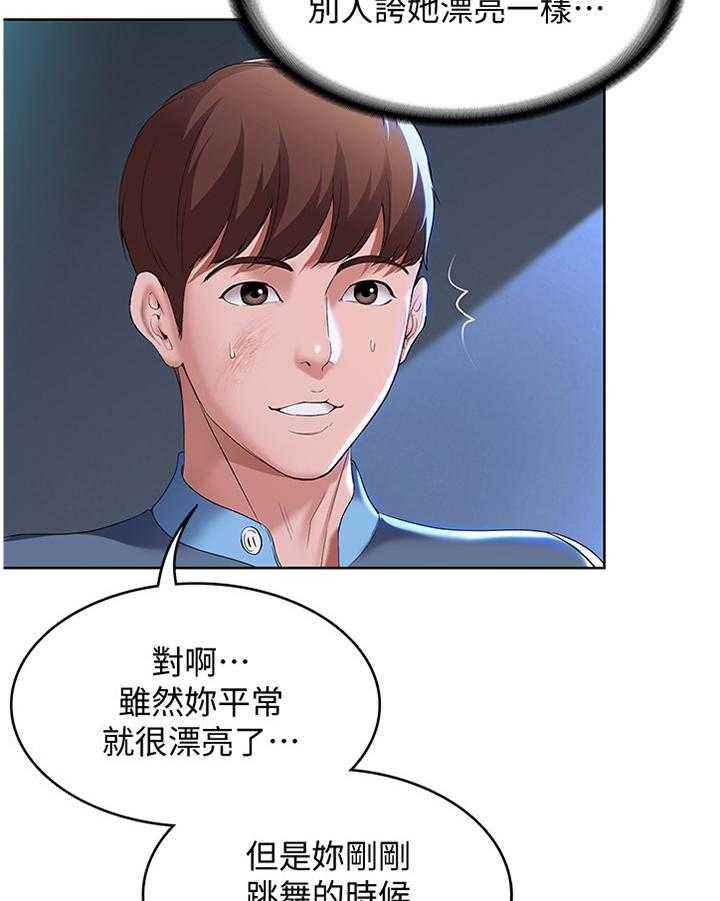 《好友之家》第39话 39_奇怪的氛围 第24页