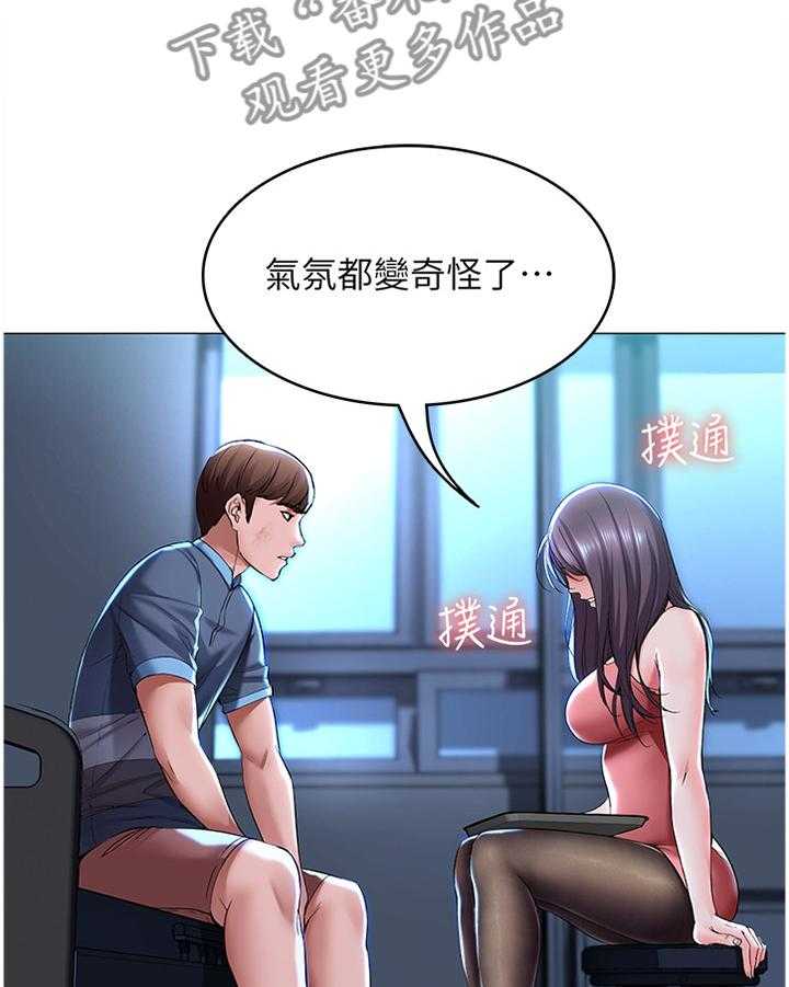《好友之家》第39话 39_奇怪的氛围 第26页