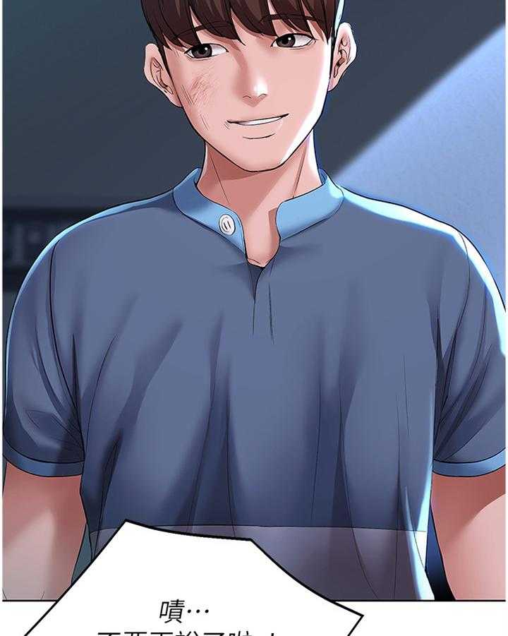《好友之家》第39话 39_奇怪的氛围 第29页