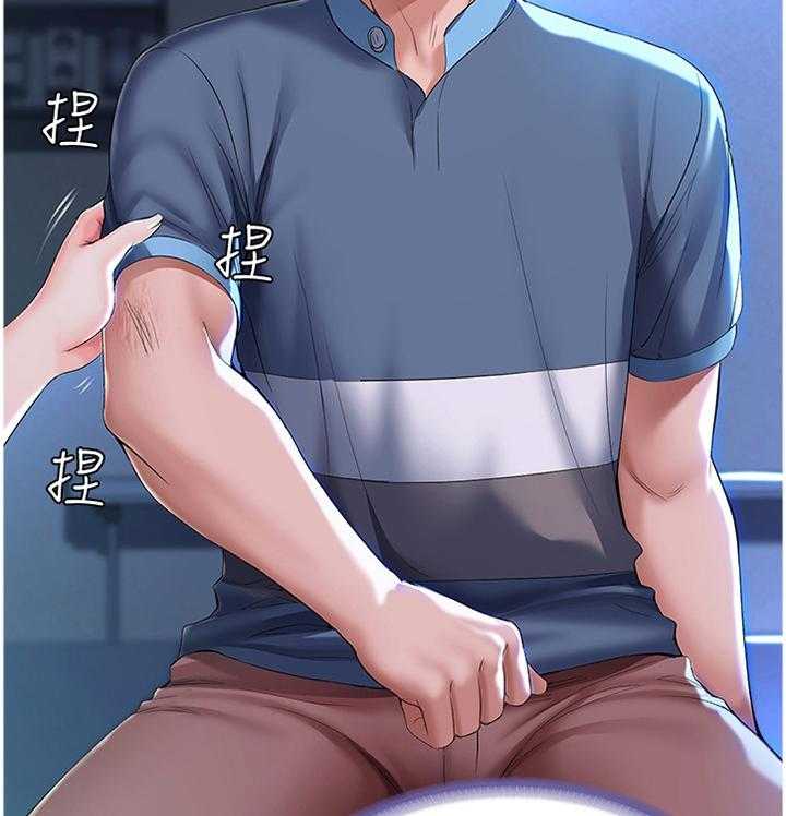《好友之家》第39话 39_奇怪的氛围 第2页
