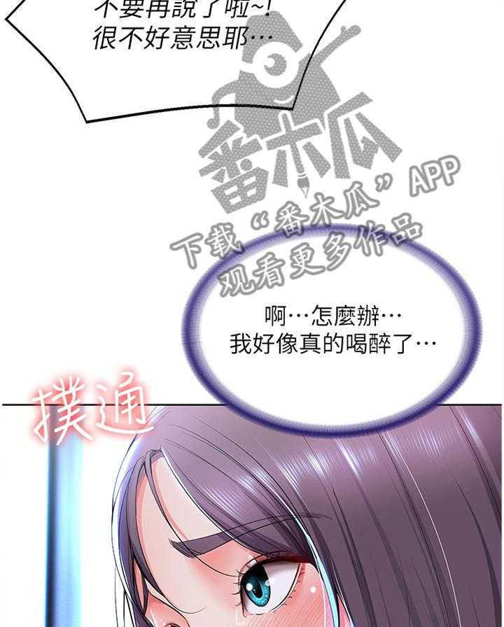 《好友之家》第39话 39_奇怪的氛围 第30页