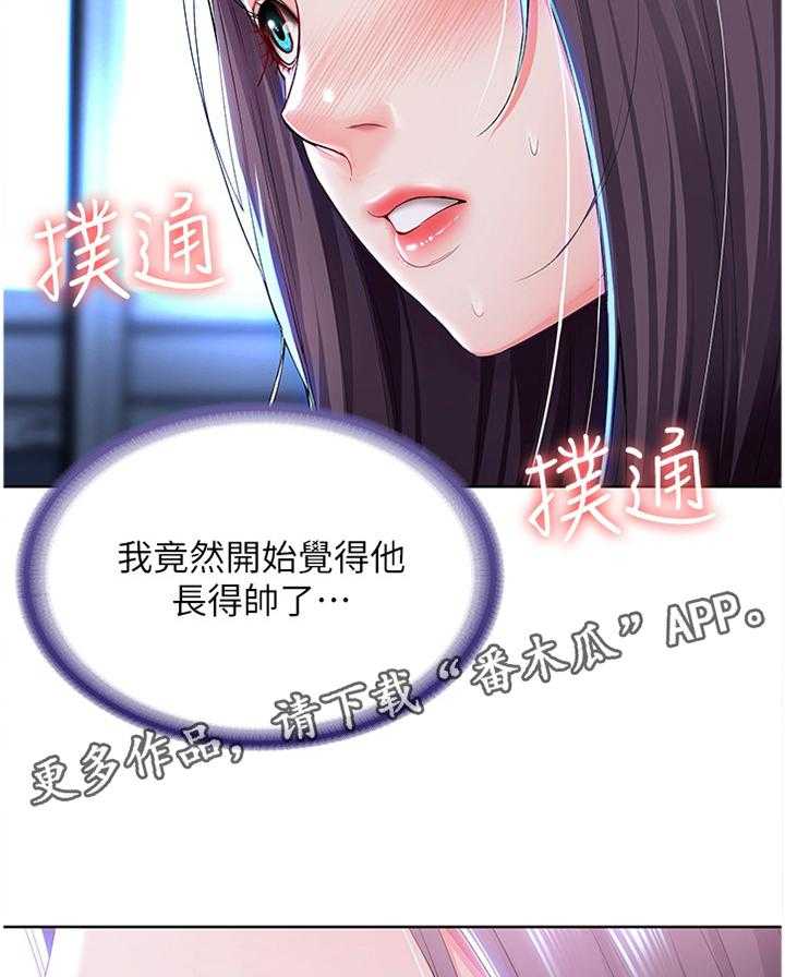 《好友之家》第39话 39_奇怪的氛围 第31页