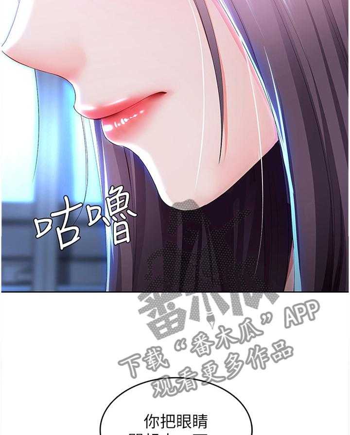 《好友之家》第39话 39_奇怪的氛围 第32页