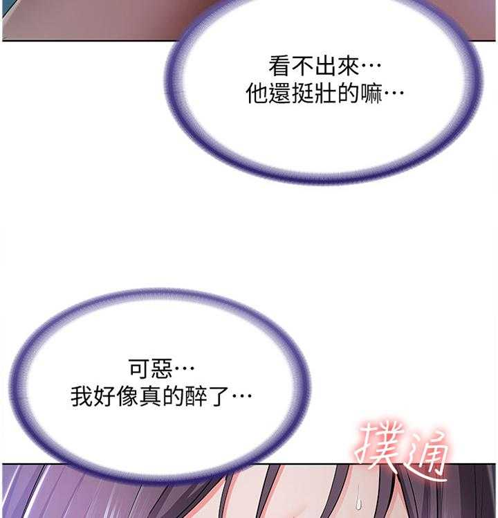 《好友之家》第39话 39_奇怪的氛围 第3页