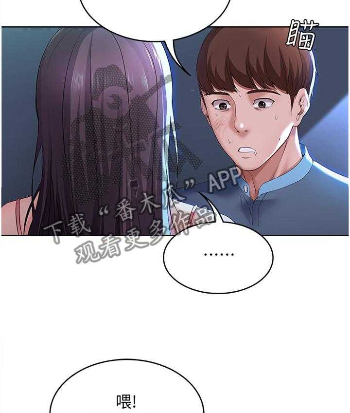 《好友之家》第39话 39_奇怪的氛围 第6页