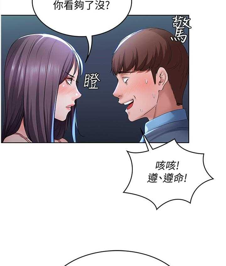 《好友之家》第39话 39_奇怪的氛围 第7页