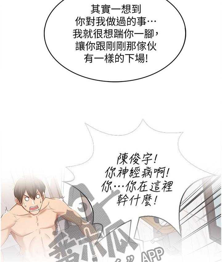 《好友之家》第39话 39_奇怪的氛围 第8页