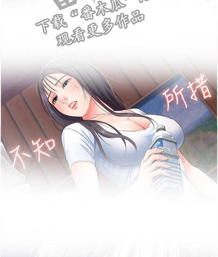 《好友之家》第39话 39_奇怪的氛围 第9页