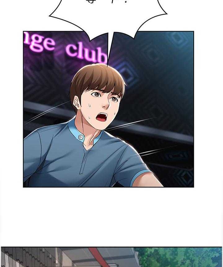 《好友之家》第37话 37_解释 第10页