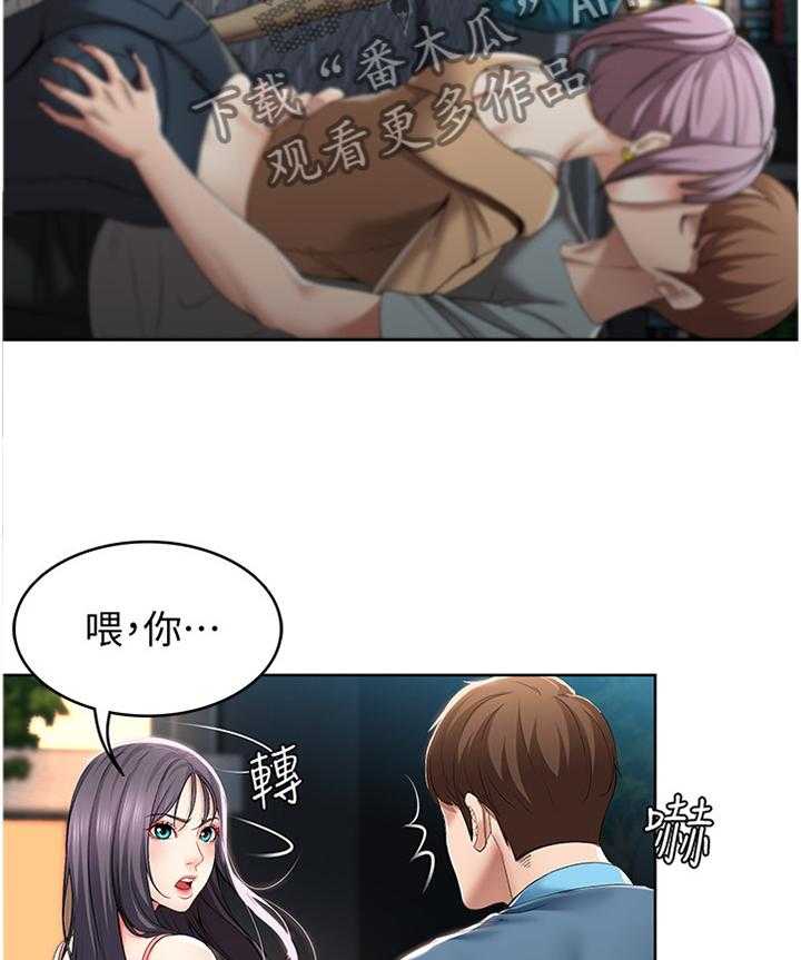 《好友之家》第37话 37_解释 第12页