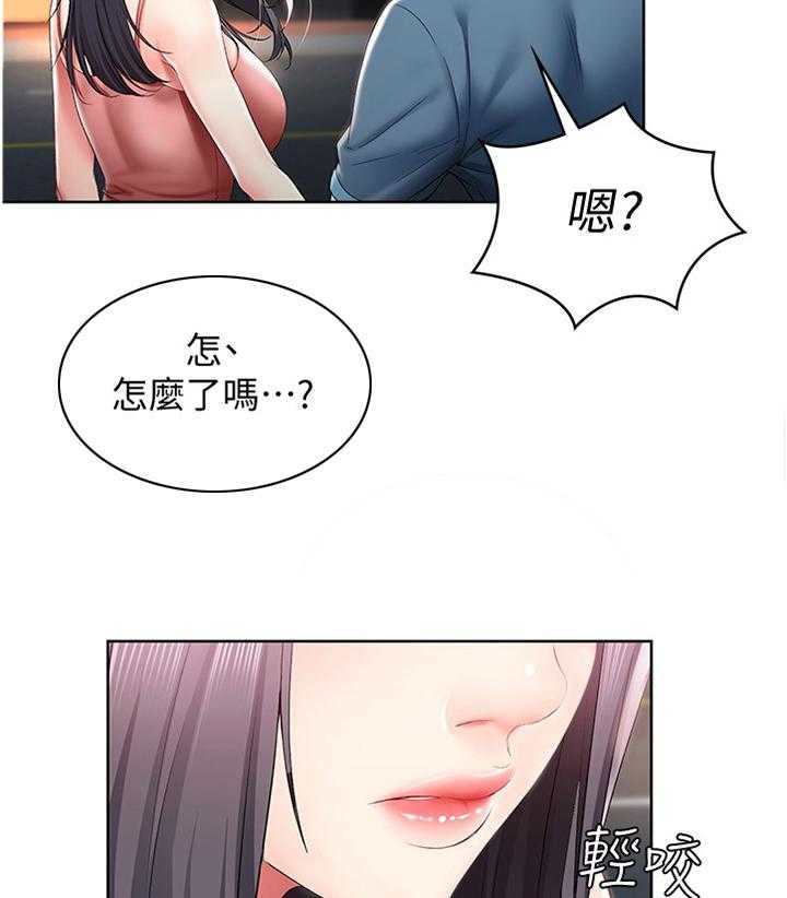 《好友之家》第37话 37_解释 第13页