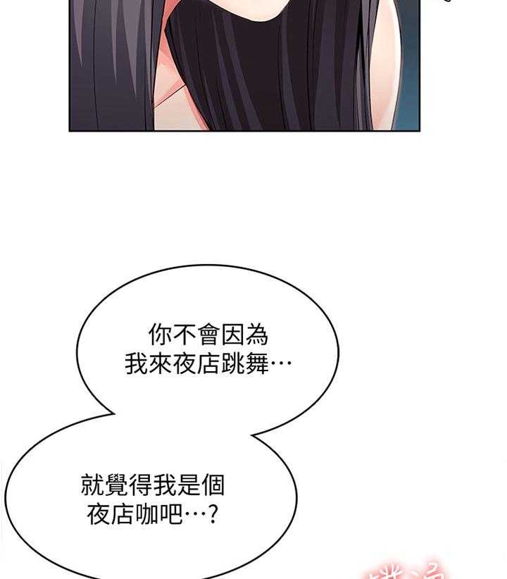 《好友之家》第37话 37_解释 第14页
