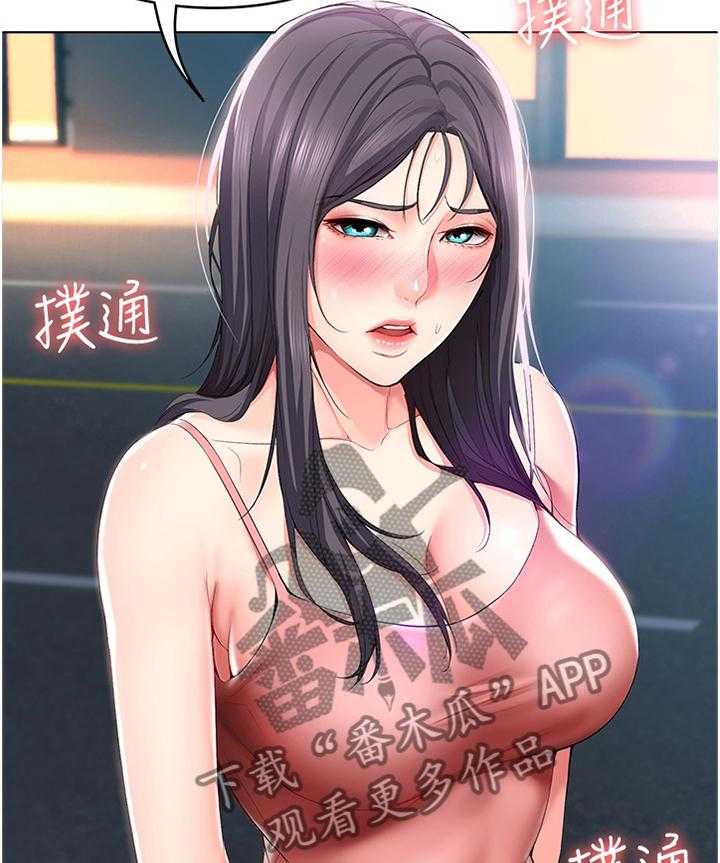 《好友之家》第37话 37_解释 第15页