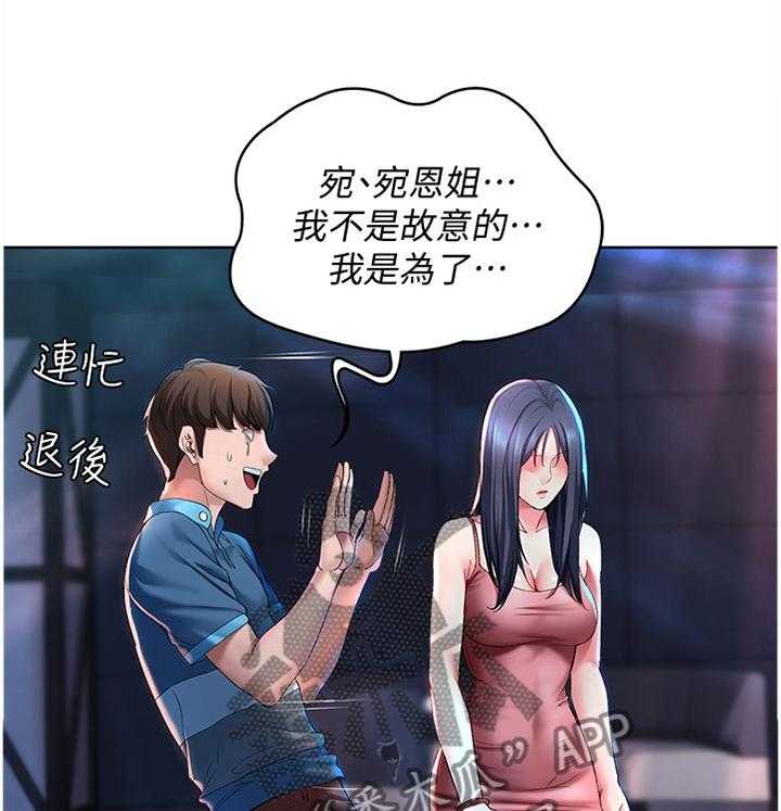 《好友之家》第37话 37_解释 第1页