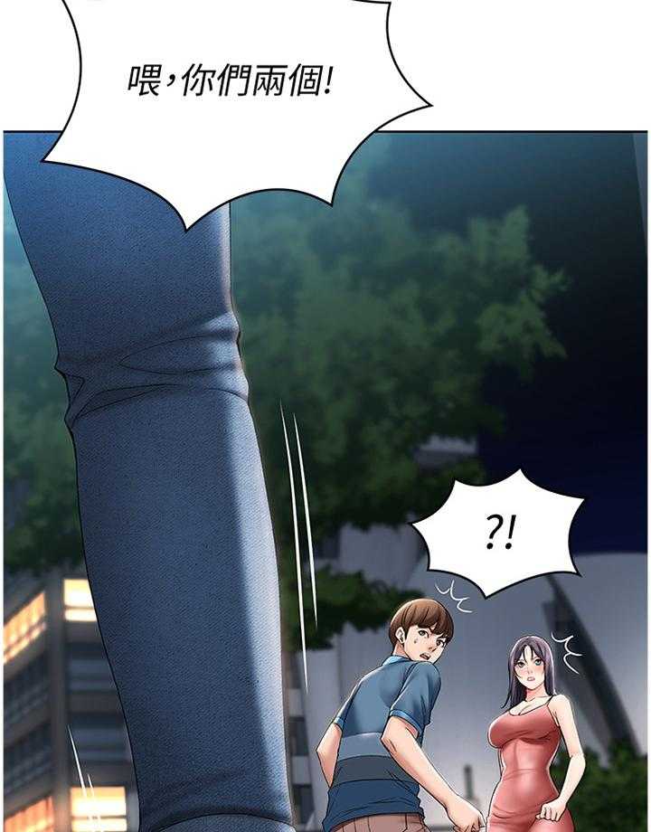 《好友之家》第37话 37_解释 第20页